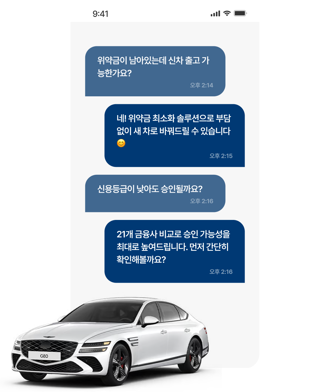 상담 앱 화면